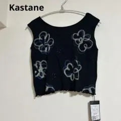 ⭐️新品タグ付⭐️Kastane 2wayハンドペイントリブタンク F