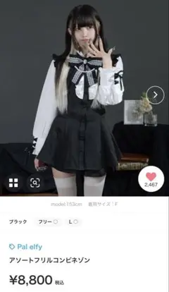 2025年最新】パルエルフィー メイド風の人気アイテム - メルカリ