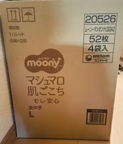 ムーニーマン　Lサイズ　52枚入り4パック