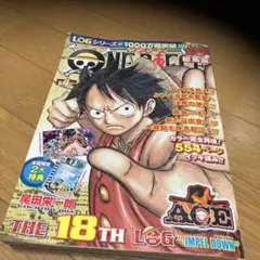 ONE PIECE LOG 18巻 IMPEL DOWN