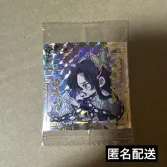鬼滅の刃 ディフォルメシールウエハース 其ノ十三 ウエハース シークレット