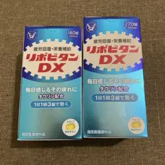 大正製薬 リポビタンDX 270錠 180錠 セット