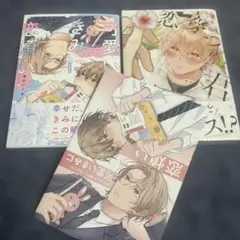 可愛いきみに恋煩い、恋穿つのは君