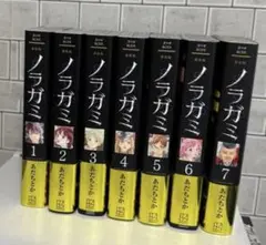 【値下げ】ノラガミ 新装版 1~7巻 即購入⭕️ 全巻初版・帯付き