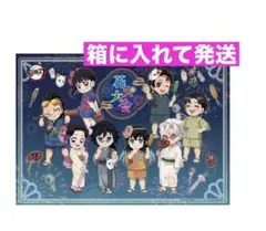 鬼滅の刃　ランチョンマット　花火大会　後期