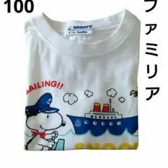ファミリア　スヌーピーTシャツ　ピーナッツ　サイズ100