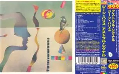 GENE HARRIS/ASTRAL SIGNAL★ジーン・ハリス