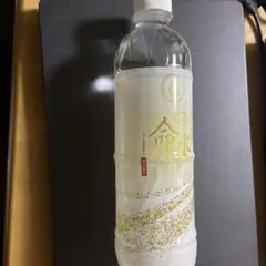 命水