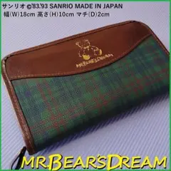 ミスターベアーズドリーム 長財布 1993年製 当時物 チェック柄 緑 サンリオ
