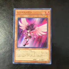 遊戯王 レッド・ノヴァ 1枚 ノーマル