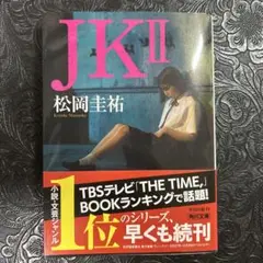 JK. 2