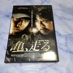 DVD 亀、走る　　韓国映画