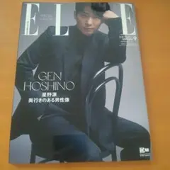 2025年最新】elle japon 星野源の人気アイテム - メルカリ