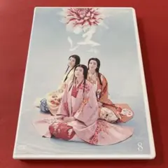 大河ドラマ 江 8 DVD