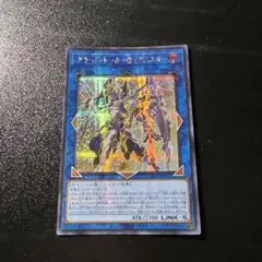遊戯王　アコード・トーカー＠イグニスター　 シークレット　アジア版　テキスト貫通