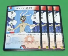 ㊃オンセン・ボイラー4枚