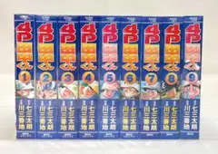 4P田中くん 全9巻セット