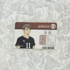 ハイキュー アニメイトオンリーショップ 特典 宮治