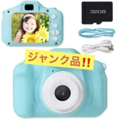 【訳あり特価‼️】キッズカメラ　トイカメラ　ブルーグリーン