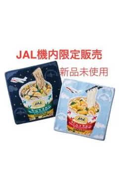 2025年最新】うどん jalフェイラーの人気アイテム - メルカリ