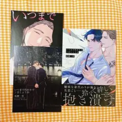いつまで代わりでシましょうか