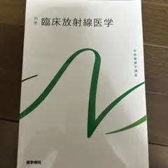 系統看護学講座 別巻〔11〕 - メルカリ