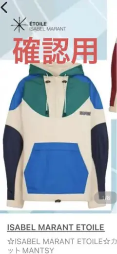 イザベルマラン ブルゾン