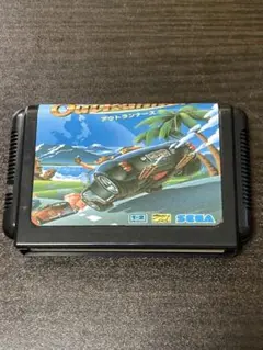 MD アウトランナーズ
