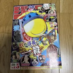 少年ジャンプNEXT 2014 vol.2【美品】 少年ジャンプNEXT 2014 vol.2【美品】 - メルカリ