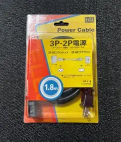 新品　未開封　パソコン　周辺機器　ＡＣ電源コード　KT -218 黒　1.8M