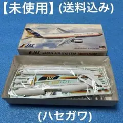 2025年最新】a300 エアバス 1/200の人気アイテム - メルカリ