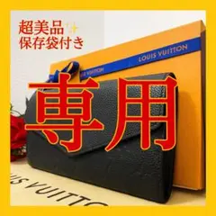 超美品❤️アンプラント ポルトフォイユ サラ ノアール 正規品