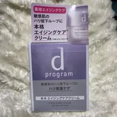 早い者勝❗️d プログラム バイタライジングクリーム