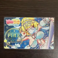 麻雀ファイトガール パイン ベリーダンス(水色ベールVer.) ホロ