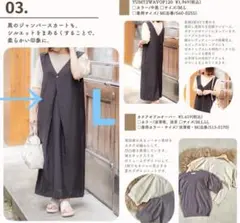 しまむら　talbyyumi 黒　ジャンバースカート 2way Ｌサイズ