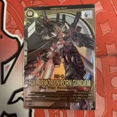 アーセナルベースUT02-010 フルアーマー・ユニコーンガンダム U