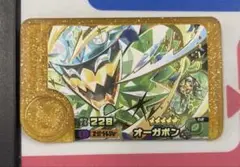 フレンダ　ベストタッグ1弾　レガシーピック　スーパートレジャー　オーガポン