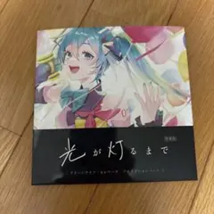 Omoi 光が灯るまで