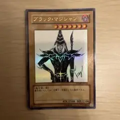遊戯王カード　ブラックマジシャン