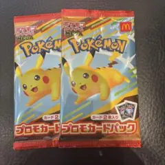 ポケモン マクドナルド プロモカードパック 2パック入り