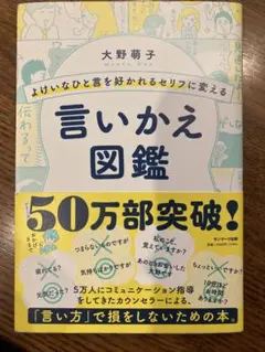 言いかえ図鑑