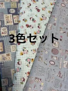 スーちゃんカットクロス3色セット