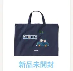 ファミリア レッスンバッグ