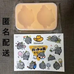 新品未開封 ハットにゃん アイスキャンデーメーカー ハットの日 シール 非売品