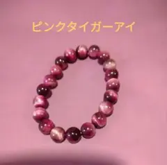 パワーストーン ピンクタイガーアイ 7mmブレスレット　保管袋付き