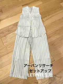 UR セットアップ　LETINTE生地