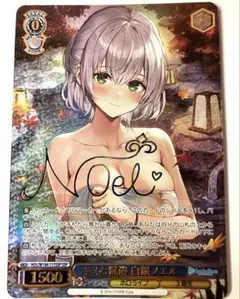 ヴァイス　ホロライブ　キミと混浴　白銀ノエル　SSP　BGS10　ブラックラベル ヴァイスシュヴァルツ ホロライブ 白銀ノエル キミと混浴 SR