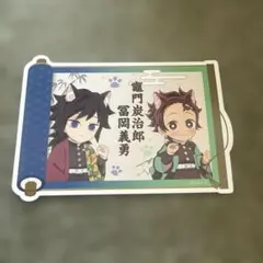 鬼滅の刃　時透無一郎他7名　特典イラストシート　炭治郎　義勇