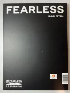 LE SSERAFIM FEARLESS アルバム