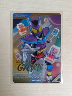 ガンバレジェンズ ガヴ パラレル ゲットミー キャンペーン